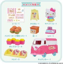 画像をギャラリービューアに読み込む, 【新品】 Hello Kitty どこでもおとどけ!ピンクのキッチンカー 佐賀