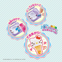 画像をギャラリービューアに読み込む, 【新品】 アクアビーズ キャラクター オールインワンセット 【 サンリオキャラクターズ アイスクリームパーティ 】 AQ-S106 佐賀