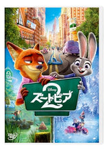 画像をギャラリービューアに読み込む, 【DVD】【新品】 ズートピア2 DVD 佐賀/