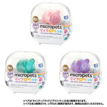 画像をギャラリービューアに読み込む, 【ランダム】【新品】 マイクロペット GEN2 ベア 1個 ※製品の特性上色をお選びいただけません 佐賀