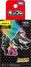 画像をギャラリービューアに読み込む, 【新品】 ポケットモンスター モンコレ メガクチート 佐賀/
