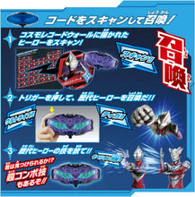 画像をギャラリービューアに読み込む, 【新品】 DXウルトライズアイ 佐賀