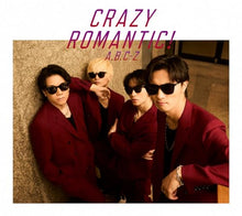 画像をギャラリービューアに読み込む, 【新品】 CRAZY ROMANTIC! (初回限定盤A) Blu-ray付 CD A.B.C-Z アルバム 佐賀/