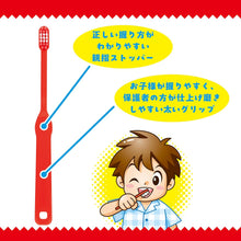 画像をギャラリービューアに読み込む, 【予約】 こどもハブラシ3本セット マリオシリーズ