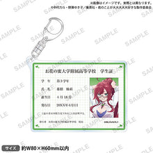 画像をギャラリービューアに読み込む, 【新品】 君のことが大大大大大好きな100人の彼女 学生証風アクリルキーホルダー 薬膳 楠莉 倉庫