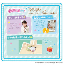 画像をギャラリービューアに読み込む, 【予約】 ホイップる キャラクター 【 Hapidanbui マカロンセット】 W-178