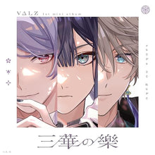 画像をギャラリービューアに読み込む, 【新品】 三華の樂 初回生産限定盤 Blu-ray付 CD VΔLZ 佐賀