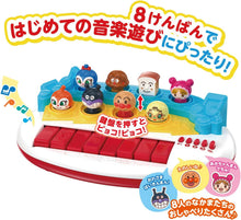 画像をギャラリービューアに読み込む, 【新品】 -脳を育む-アンパンマンみんなでコンサート 佐賀