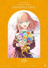 画像をギャラリービューアに読み込む, 【連動特典】【予約】 蓮ノ空女学院スクールアイドルクラブ 103rd Graduation Album -Full Bloom Memories- Hinoshita Kaho(初回限定盤) CD 日野下花帆