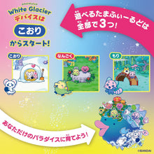 画像をギャラリービューアに読み込む, 【予約】 Tamagotchi Paradise - White Glacier Premium Set