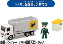 画像をギャラリービューアに読み込む, 【新品】 トミカ トミカタウン ヤマト運輸営業所 (トミカ、配達員、小物付き) 佐賀