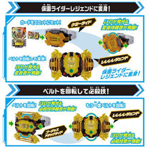 画像をギャラリービューアに読み込む, 【新品】 仮面ライダーガッチャード DXレジェンドライバー&レジェンドカメンライザーセット 佐賀