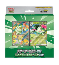 画像をギャラリービューアに読み込む, 【新品】 ポケモンカードゲーム MEGA スターターセットex ニャオハ&マスカーニャex 佐賀