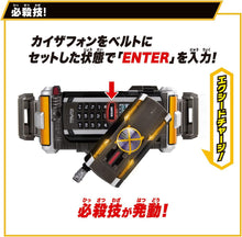 画像をギャラリービューアに読み込む, 【新品】 SUPER BEST 変身ベルト DXカイザドライバ― 仮面ライダーファイズ 佐賀
