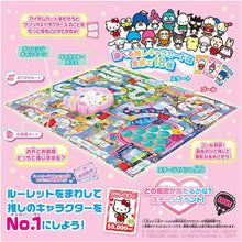 画像をギャラリービューアに読み込む, 【新品】 サンリオキャラクターズ 人生ゲーム 佐賀