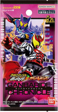 画像をギャラリービューアに読み込む, 【未開封BOX】【新品】 仮面ライダーバトル ガンバレジェンズ ガンバライドクロニクル(BOX) 佐賀
