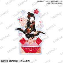 画像をギャラリービューアに読み込む, 【新品】 ラブライブ!スクールアイドルフェスティバル アクリルスタンド Aqours 晴れ着ver. 黒澤ダイヤ 倉庫