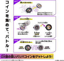 画像をギャラリービューアに読み込む, 【ランダム】【新品】 逆転バリバリバース バリバコイン 第一転-自由を求める者たち- 1個 佐賀
