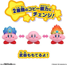 画像をギャラリービューアに読み込む, 【新品】 星のカービィ チェンジ!コピー能力 アイス&ファイア 佐賀