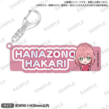 画像をギャラリービューアに読み込む, 【新品】 君のことが大大大大大好きな100人の彼女 ネームキーリング 花園 羽香里 倉庫