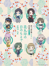 画像をギャラリービューアに読み込む, 【新品】 続『刀剣乱舞-花丸-』歌詠集 其の二 特装盤 CD 倉庫