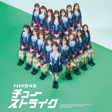 画像をギャラリービューアに読み込む, 【新品】 チューストライク(通常盤 Type-A)(DVD付) CD NMB48 佐賀/
