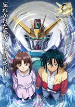 画像をギャラリービューアに読み込む, 【予約】 『機動新世紀ガンダムX』 記録全集 A.W. 30th Chronicle