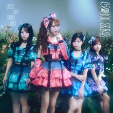 画像をギャラリービューアに読み込む, 【予約】 ため息未来【Type-B】(通常盤)(DVD付) CD SKE48