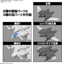 画像をギャラリービューアに読み込む, 【新品】 30MM 1/144 エグザビークル(ウィングモービルVer.) 佐賀
