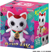 画像をギャラリービューアに読み込む, 【新品】 ダンダダン おしゃべりターボババア(招き猫) 佐賀