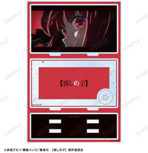 画像をギャラリービューアに読み込む, 【新品】 【推しの子】 有馬かな パーツ付きBIGアクリルスタンド 倉庫