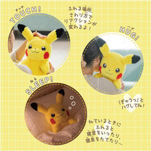 画像をギャラリービューアに読み込む, 【新品】 ポケットモンスター おうちにポケモン PIKACHU 佐賀