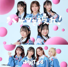 画像をギャラリービューアに読み込む, 【新品】 バケツを被れ! TYPE-B DVD付 CD HKT48 倉庫