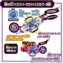 画像をギャラリービューアに読み込む, 【予約】 仮面ライダーマイス DXレジェンドライダーエグズセット