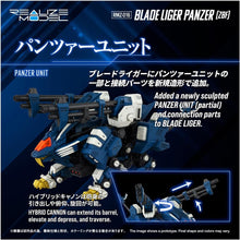 画像をギャラリービューアに読み込む, 【新品】 T-SPARK REALIZE MODEL リアライズモデル ZOIDS ゾイド RMZ-016 ブレードライガーパンツァー (ZBF) 色分け済み プラキット 佐賀