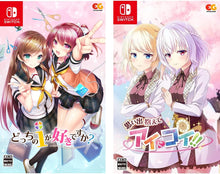 画像をギャラリービューアに読み込む, 【新品】 どっちのiが好きですか?+思い出抱えてアイにコイ!!セット Nintendo Switch 倉庫