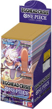 画像をギャラリービューアに読み込む, 【未開封BOX】【新品】 ONE PIECE カードゲーム エクストラブースター EGGHEAD CRISIS EB-04 BOX 佐賀