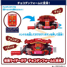 画像をギャラリービューアに読み込む, 【新品】 仮面ライダーガヴ DXライダーゴチゾウエンジェルシリーズ チョコダンゴチゾウver. 佐賀