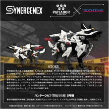 画像をギャラリービューアに読み込む, 【新品】 T-SPARK ZOIDS ゾイド ハンターウルフ 警視庁仕様 2号機 佐賀