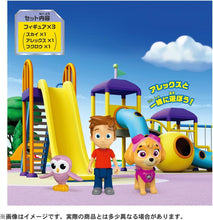 画像をギャラリービューアに読み込む, 【新品】 パウ・パトロール アドベンチャー・ベイのなかまたち スカイとアレックス 佐賀