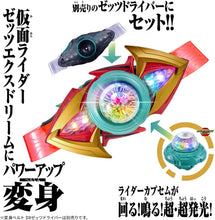 画像をギャラリービューアに読み込む, 【新品】 仮面ライダーゼッツ DXエクスドリームライズカプセム&ゼッツエクスドリームドライバーバックル 佐賀