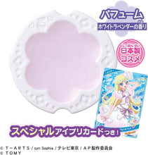 画像をギャラリービューアに読み込む, 【新品】 ひみつのアイプリブレス リフィルパフューム ホワイトラベンダーの香り 佐賀