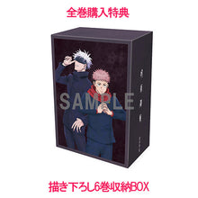 画像をギャラリービューアに読み込む, 【連動特典対象/新品】 呪術廻戦 渋谷事変 5 初回生産限定版 DVD