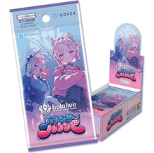 画像をギャラリービューアに読み込む, 【発売日翌日出荷】【未開封BOX】【予約】 hololive OFFICIAL CARDブースターパック バウンサーバウンド BOX