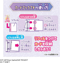 画像をギャラリービューアに読み込む, 【新品】 おねがいアイプリ おねがいアイプリ カードブックプチ専用リフィル 佐賀