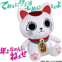 画像をギャラリービューアに読み込む, 【新品】 ダンダダン おしゃべりターボババア(招き猫) 佐賀
