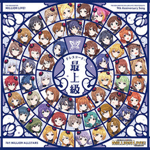 画像をギャラリービューアに読み込む, 【新品】 THE IDOLM@STER MILLION LIVE! ドレスコード:最上級 CD 765 MILLION ALLSTARS 佐賀/