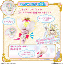 画像をギャラリービューアに読み込む, 【予約】 名探偵プリキュア! まわして変身!シャインアルカナロッド