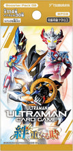 画像をギャラリービューアに読み込む, 【未開封BOX】【新品】 ウルトラマン カードゲーム ブースターパック08 絆、重なる時 BP08 BOX 佐賀