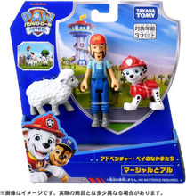 画像をギャラリービューアに読み込む, 【新品】 パウ・パトロール アドベンチャー・ベイのなかまたち マーシャルとアル 佐賀